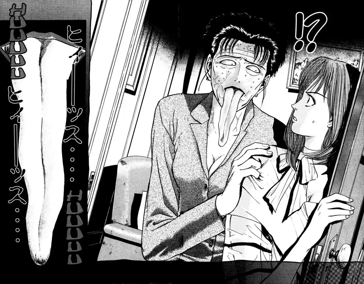 Psychometrer Eiji Vol.4 Ch.29