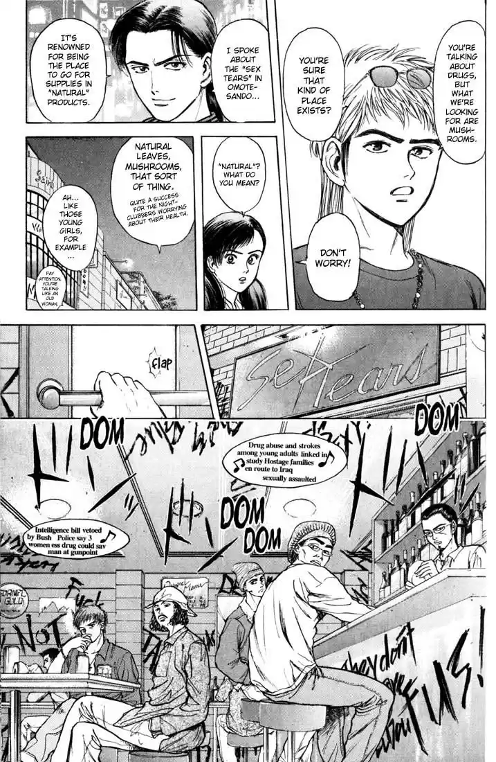 Psychometrer Eiji Vol.5 Ch.32-40