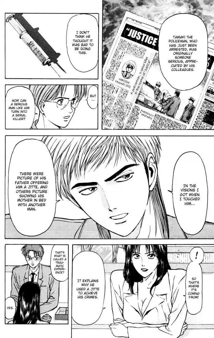 Psychometrer Eiji Vol.7 Ch.54