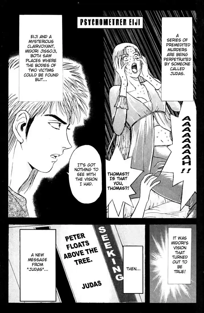 Psychometrer Eiji Vol.8 Ch.62