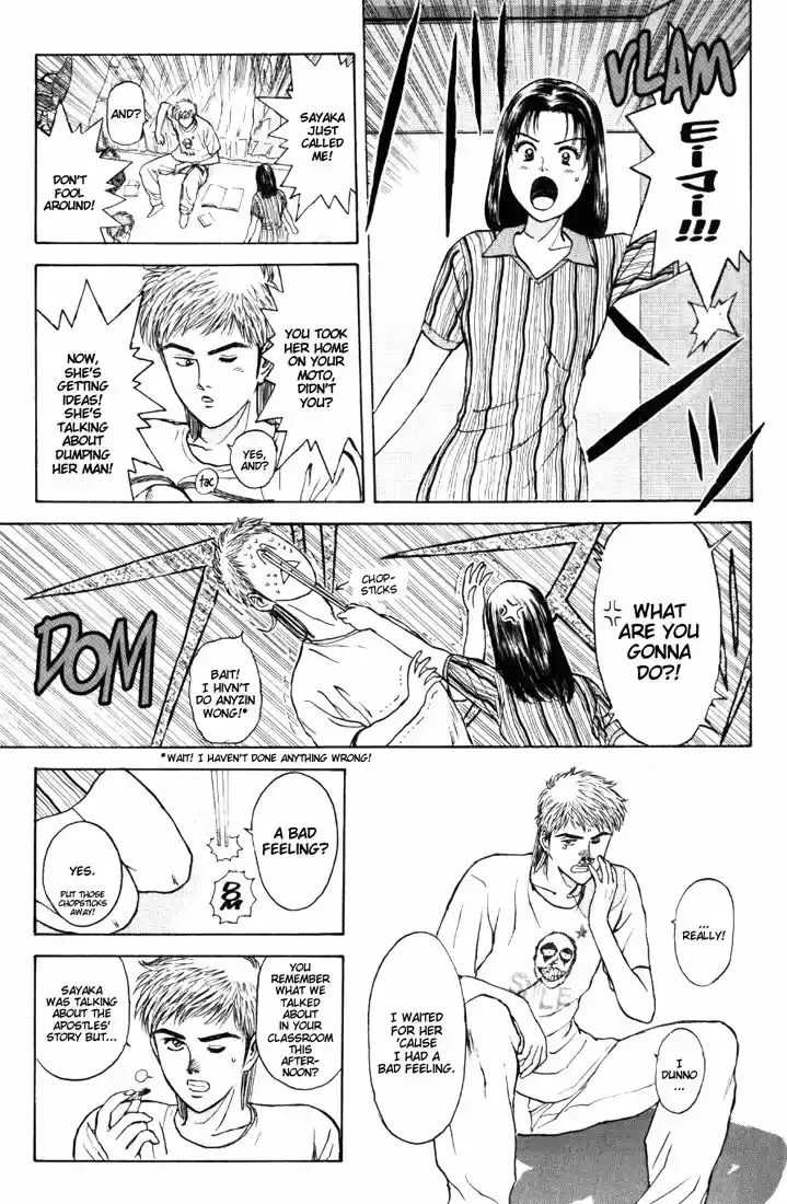 Psychometrer Eiji Vol.8 Ch.63