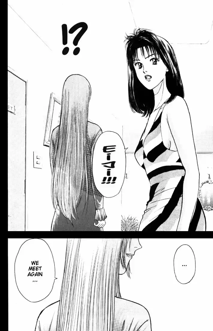 Psychometrer Eiji Vol.8 Ch.63