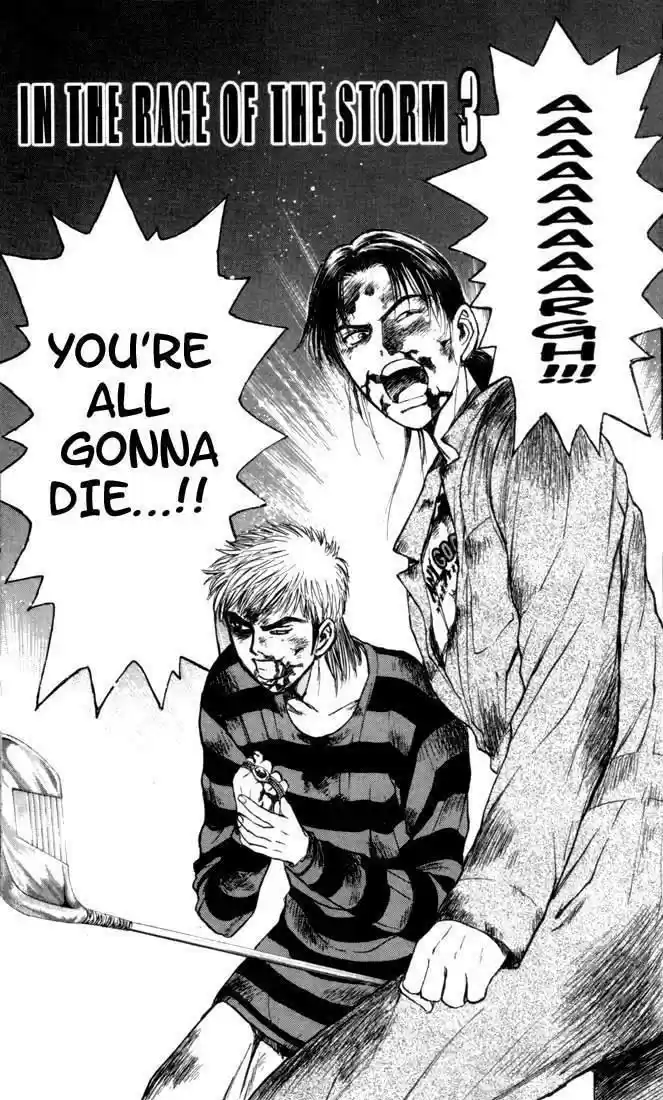 Psychometrer Eiji Vol.9 Ch.71