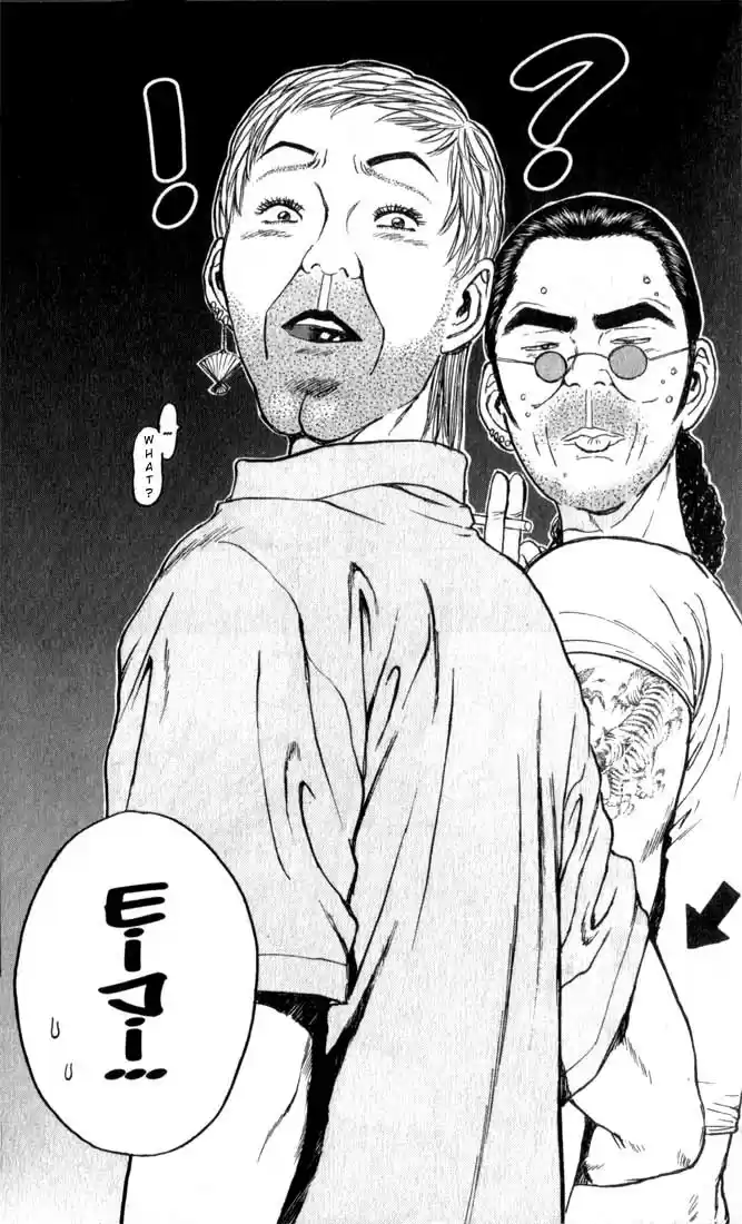 Psychometrer Eiji Vol.9 Ch.72