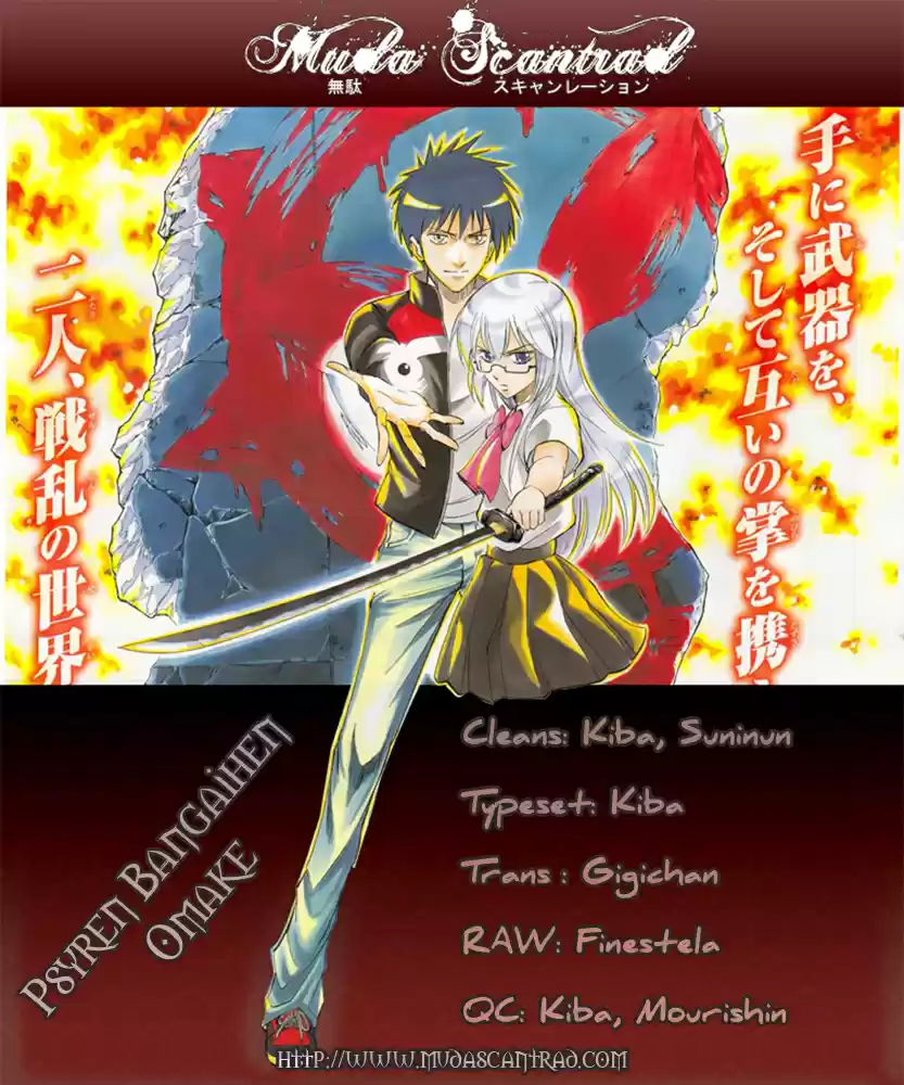 Psyren Vol. 16 Ch. 145.5 Bangaihen