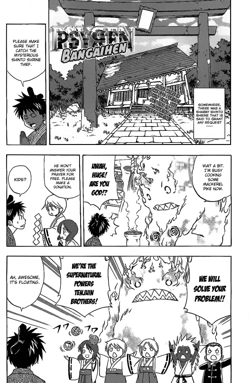 Psyren Vol. 16 Ch. 145.5 Bangaihen