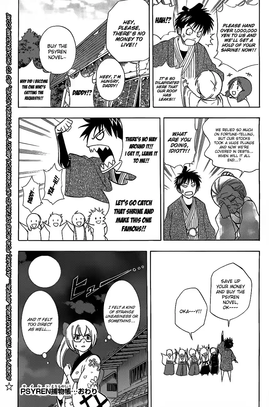 Psyren Vol. 16 Ch. 145.5 Bangaihen