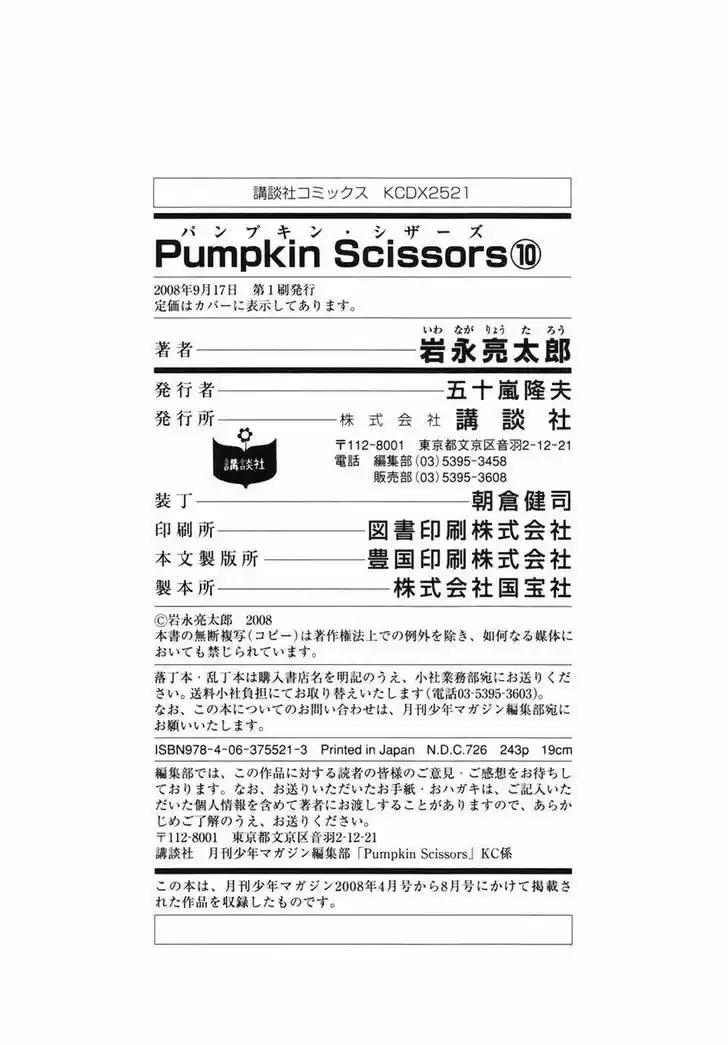 Pumpkin Scissors 39