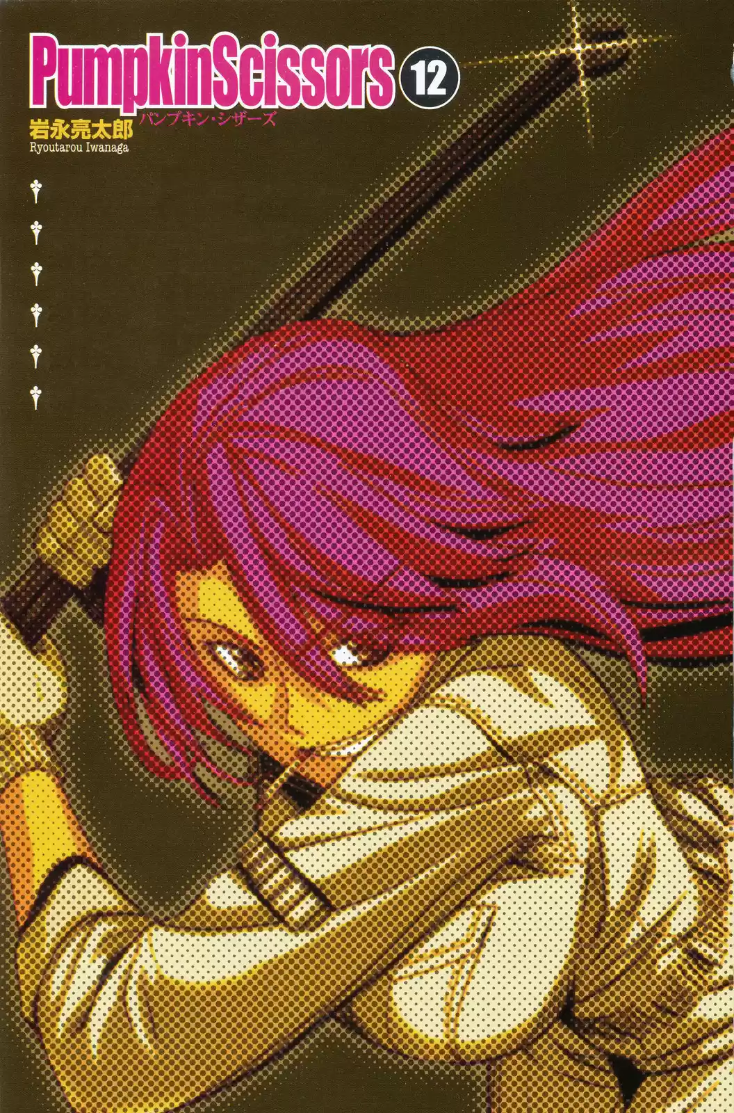 Pumpkin Scissors Vol.12 Ch.45