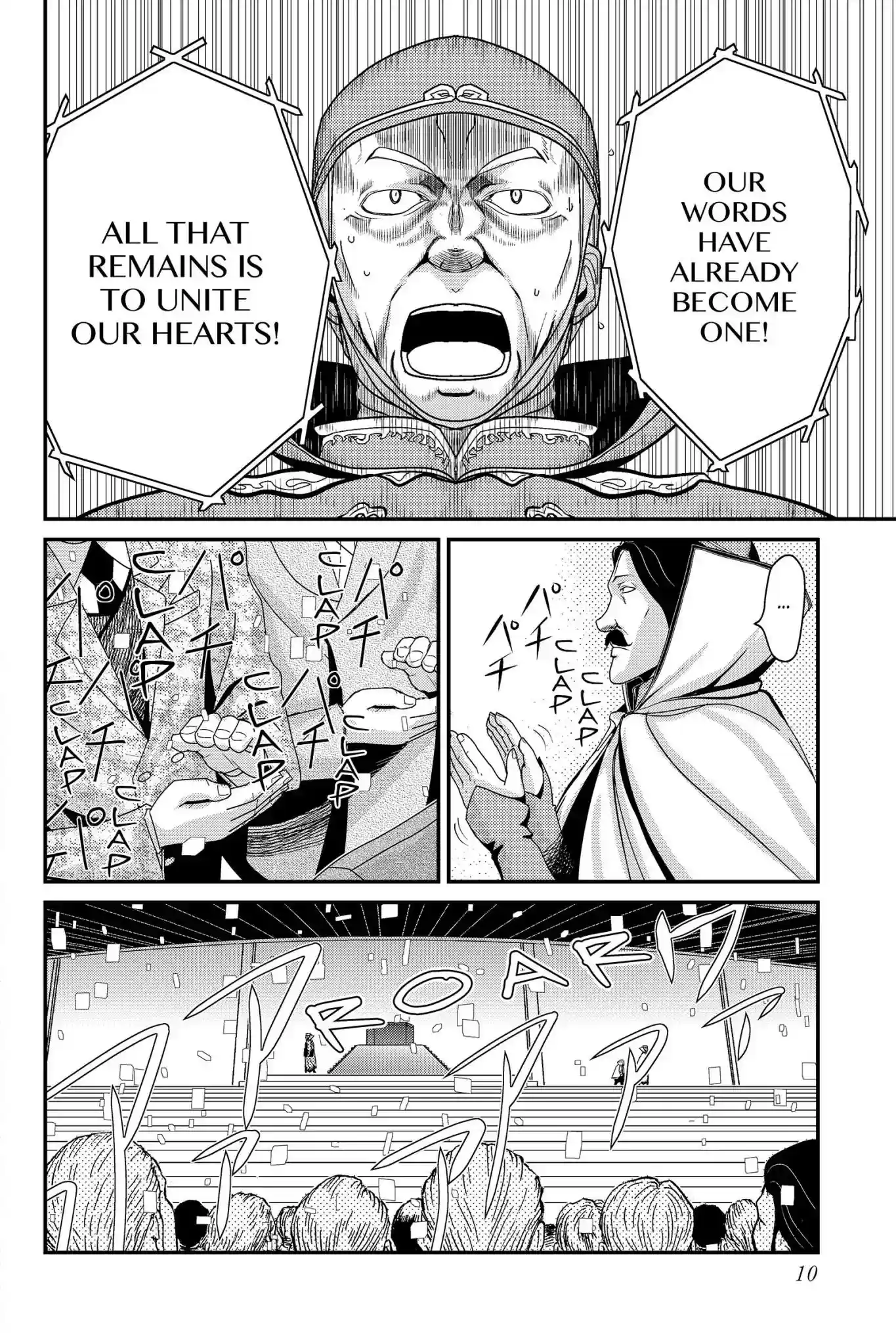 Pumpkin Scissors Vol.13 Chapter 51: Day One: