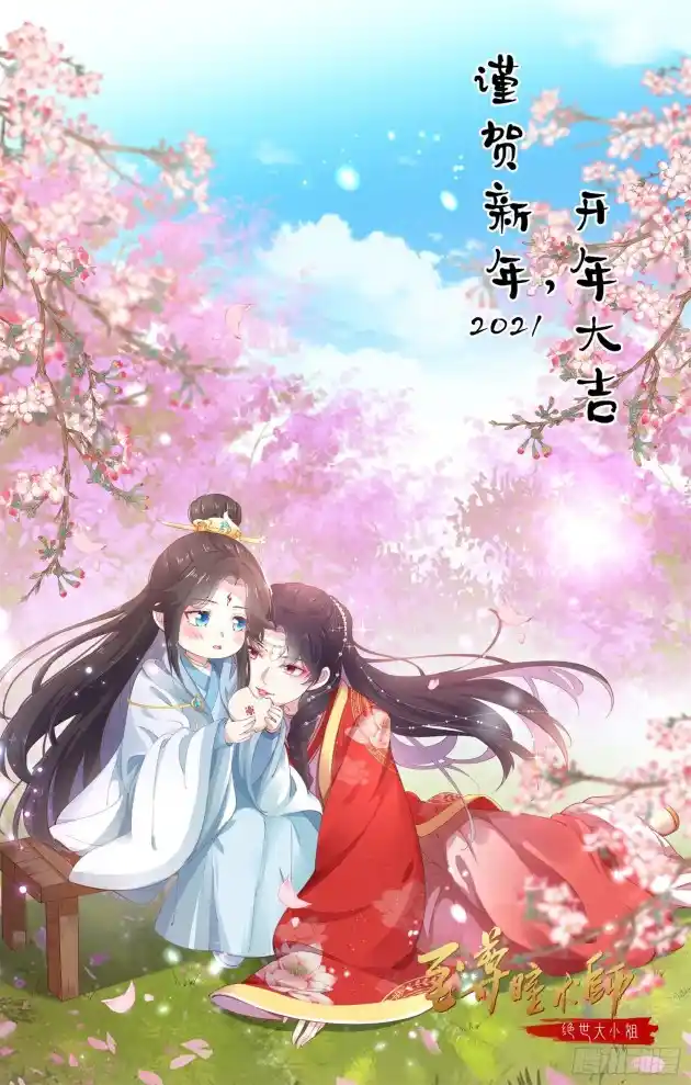 Pupillary Master 121