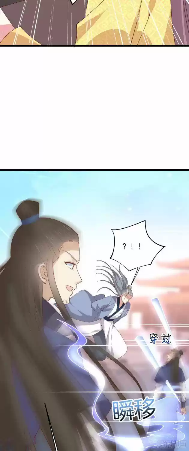 Pupillary Master Ch.243