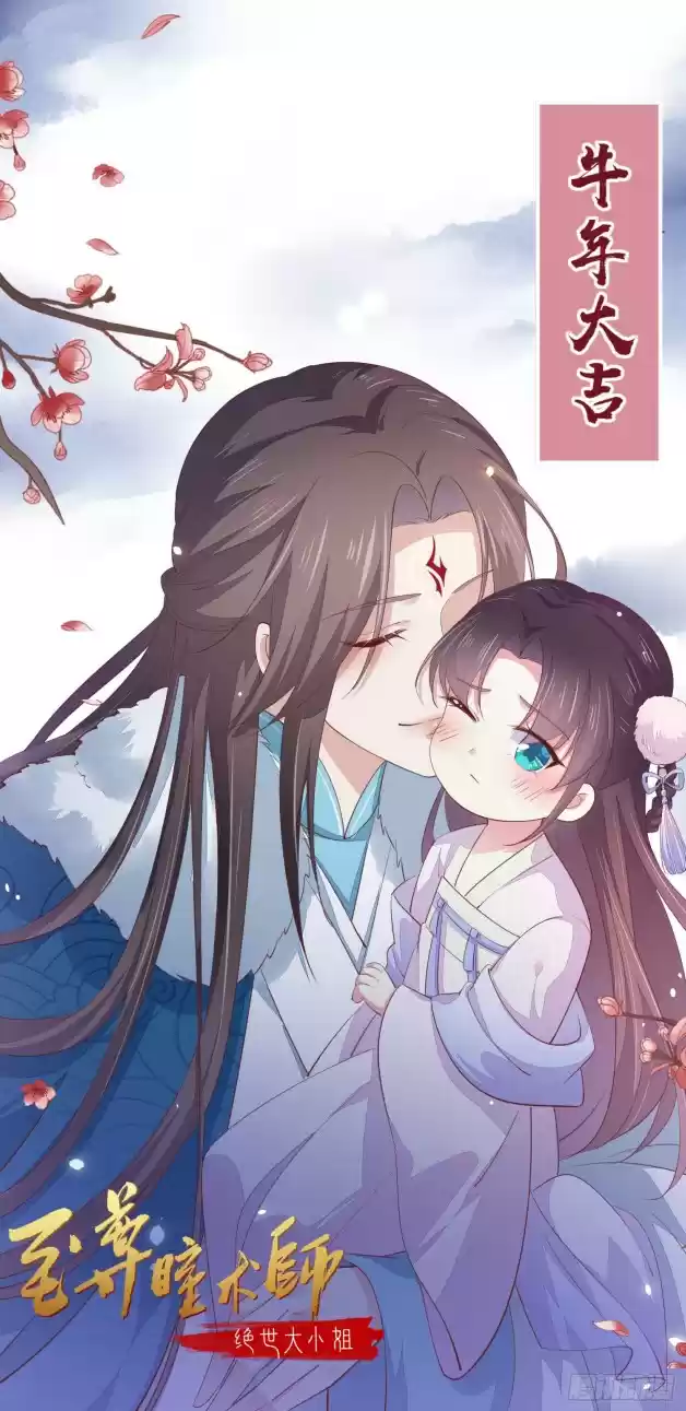 Pupillary Master Chapter 138.5