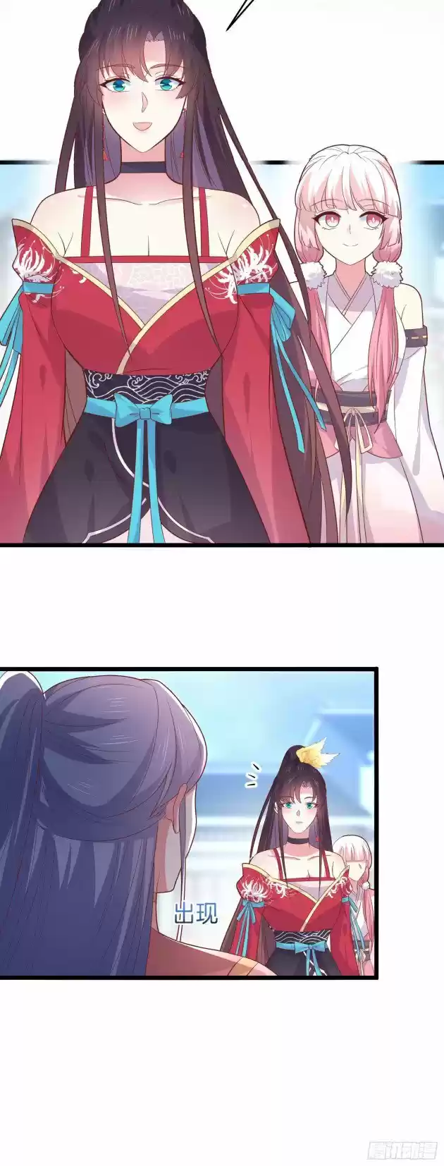 Pupillary Master Chapter 255