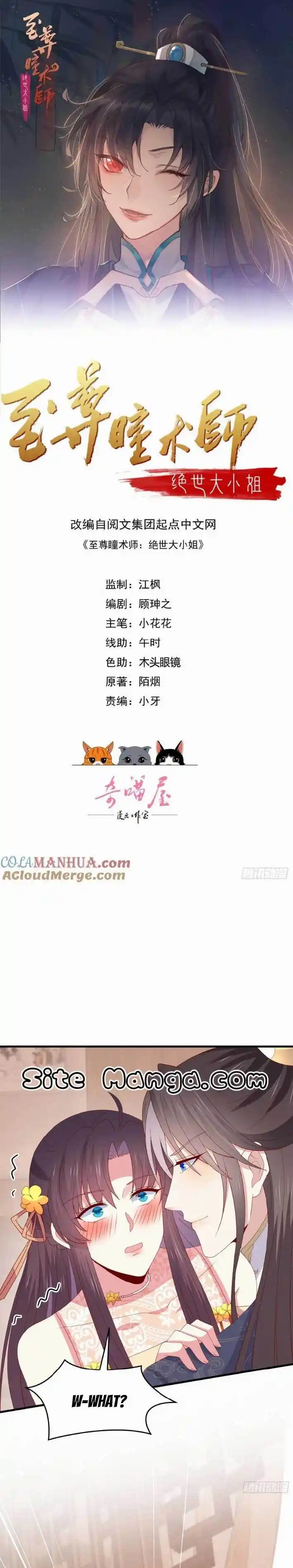 Pupillary Master Chapter 334