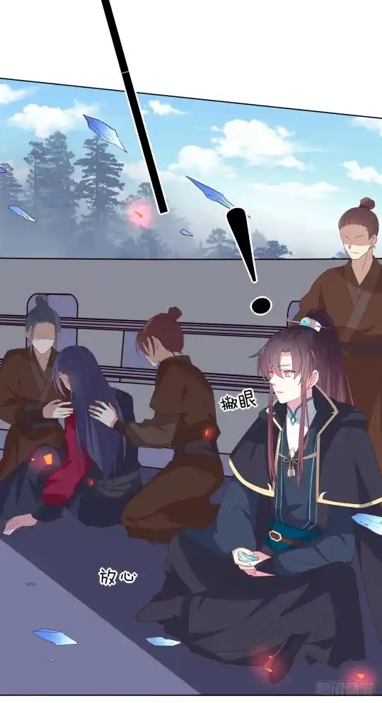 Pupillary Master Vol.0 Ch.51