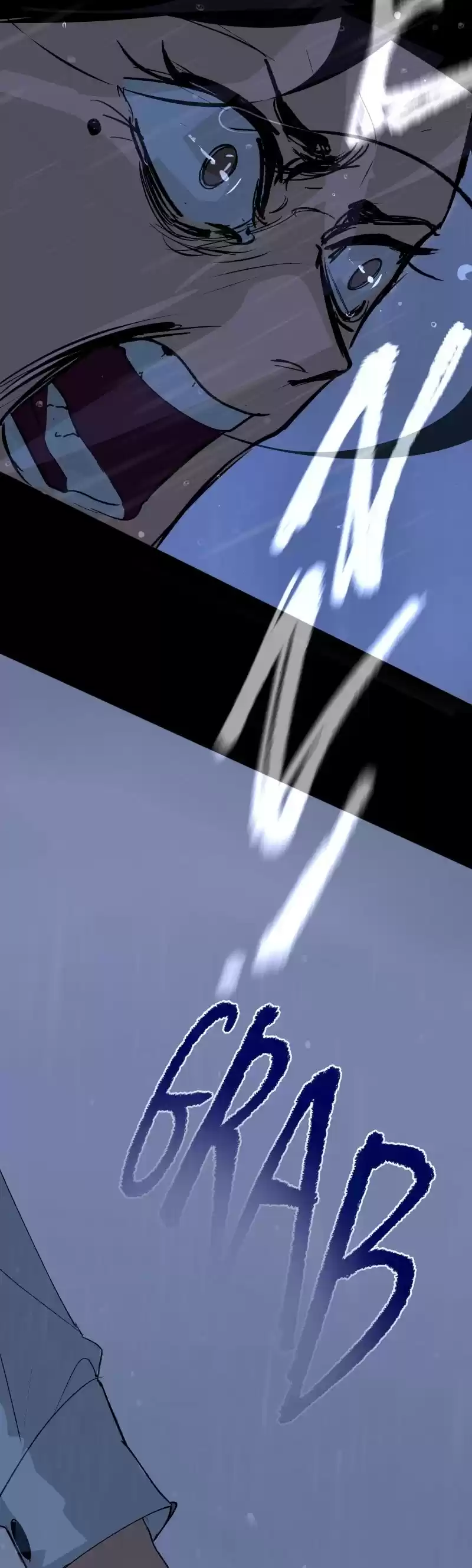 Purple Hyacinth Chapter 110