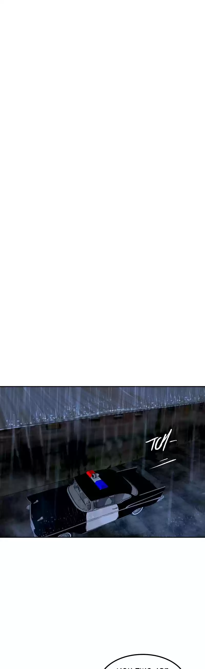 Purple Hyacinth Chapter 98