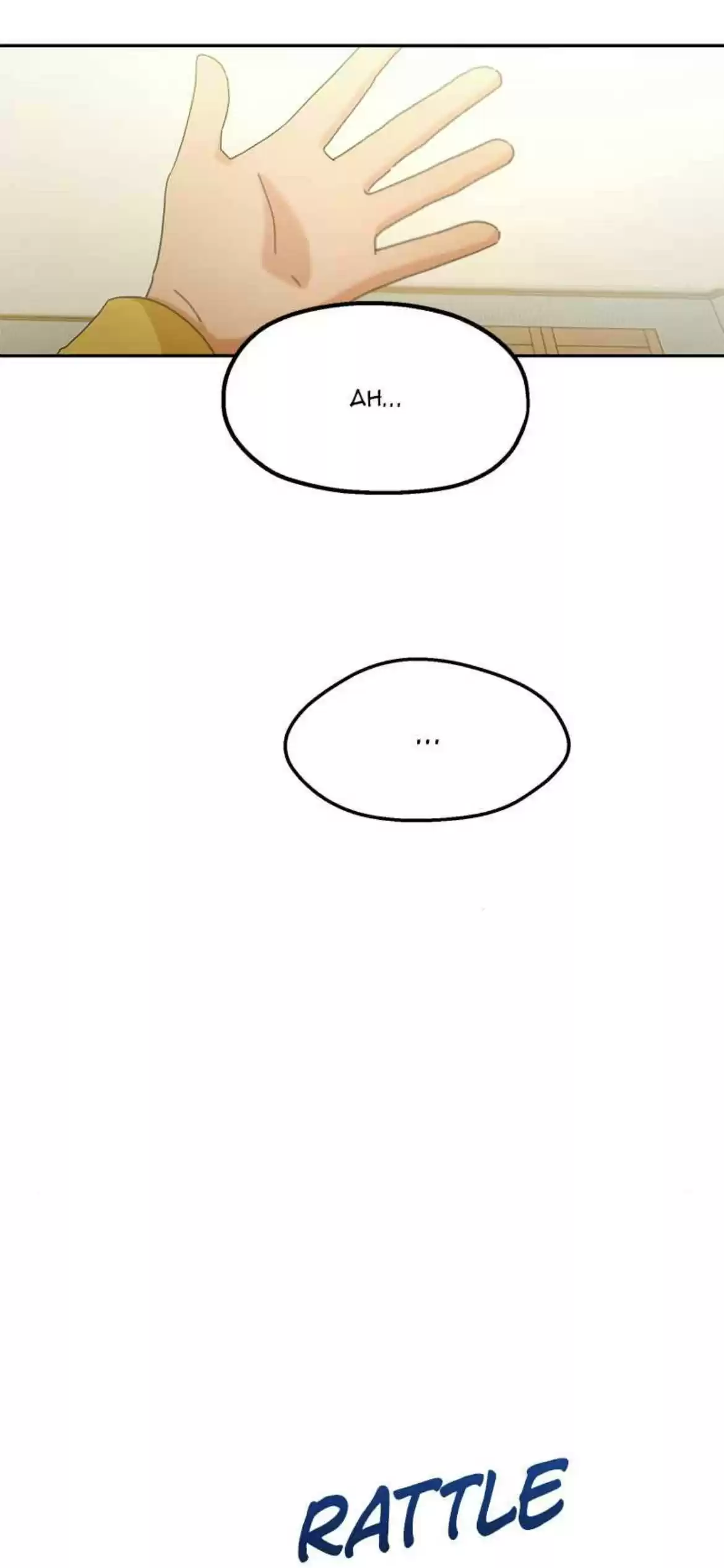 Pyramid Game Chapter 17