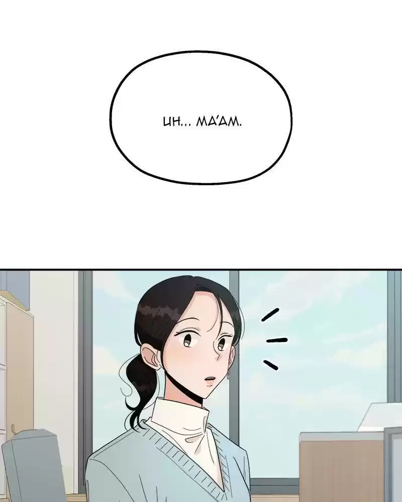 Pyramid Game Chapter 27