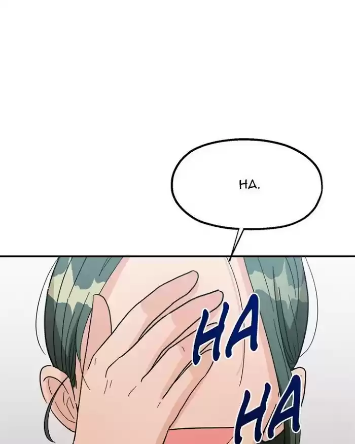 Pyramid Game Chapter 9