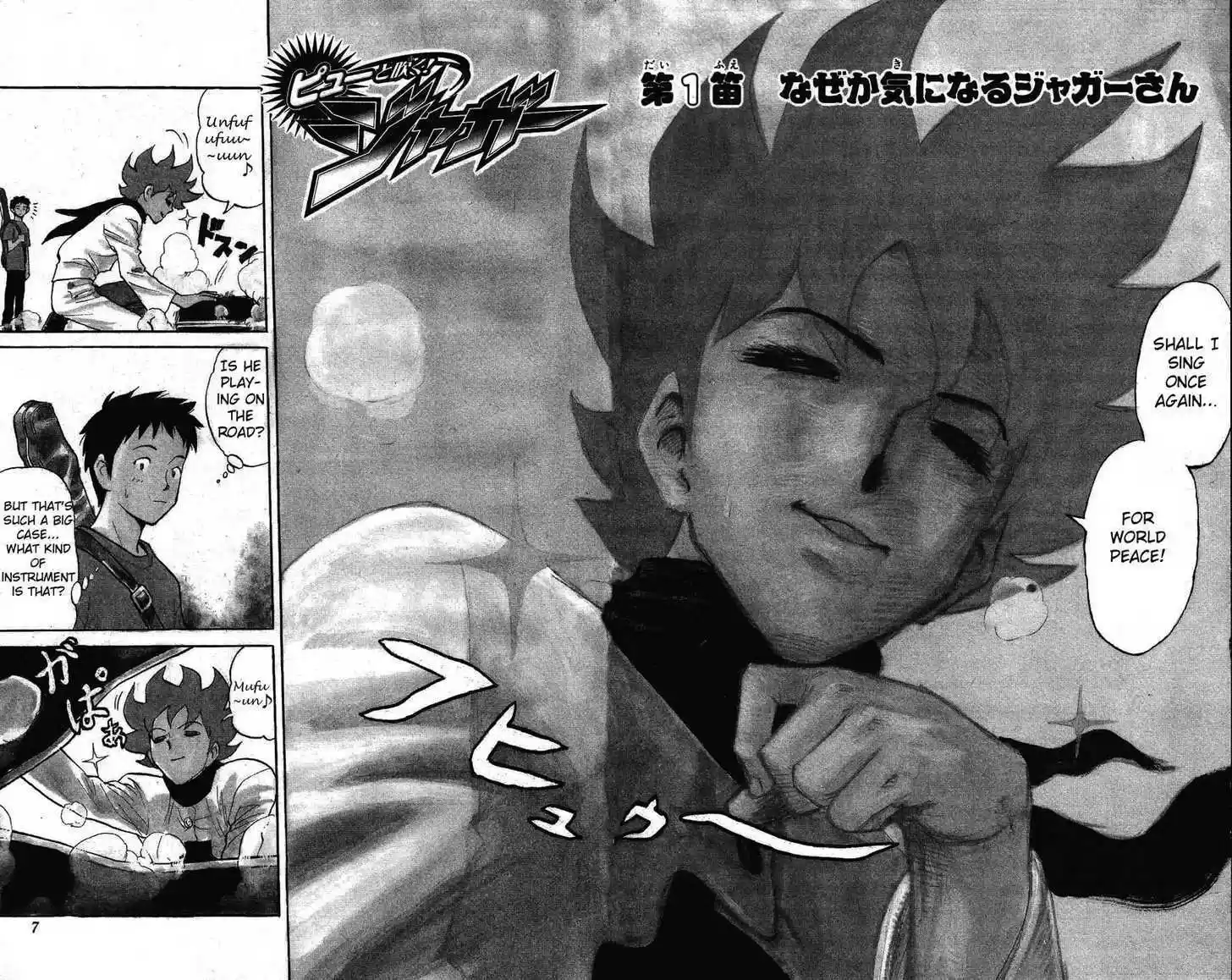 Pyu to Fuku! Jaguar 1