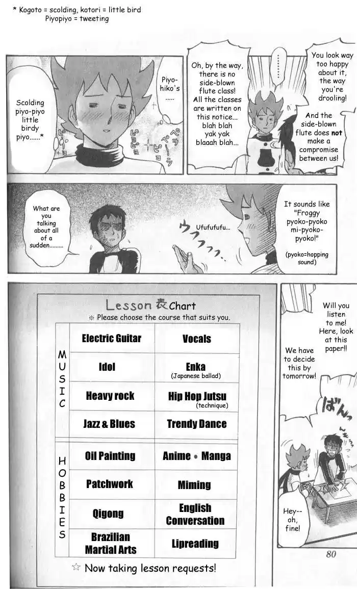 Pyu to Fuku! Jaguar 10