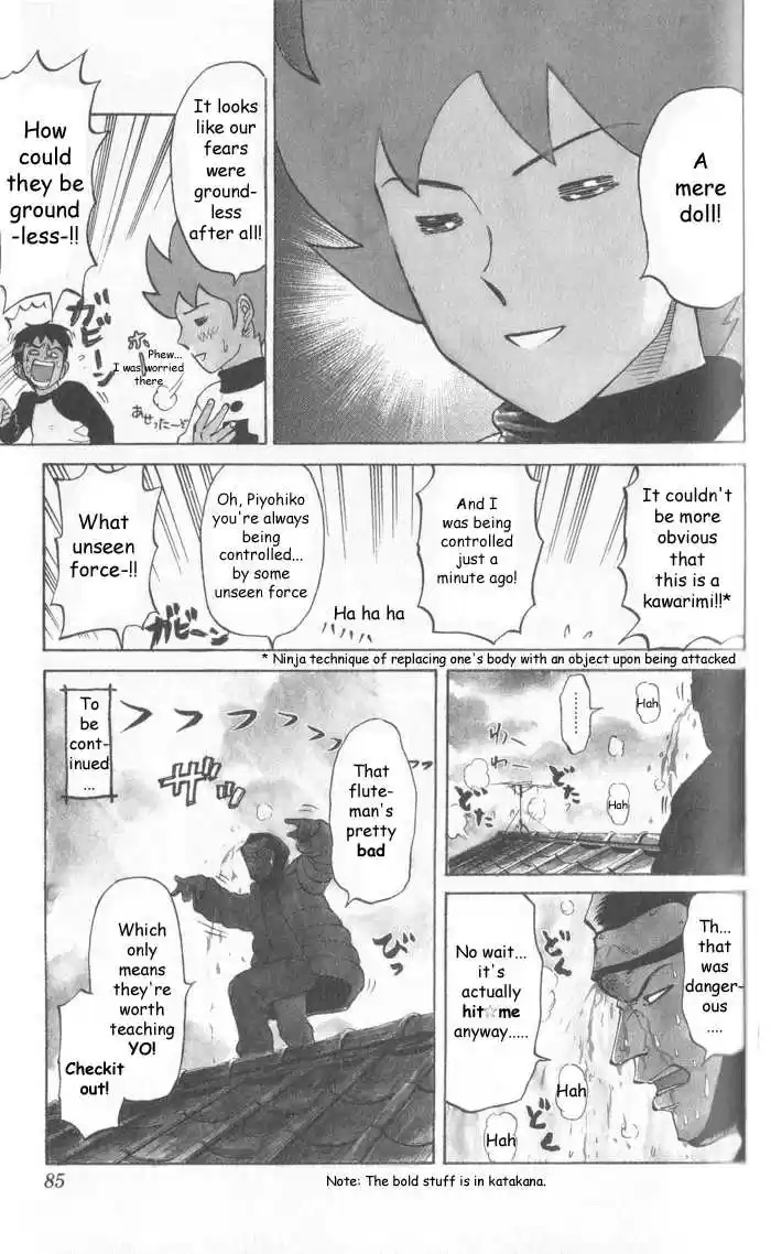 Pyu to Fuku! Jaguar 10