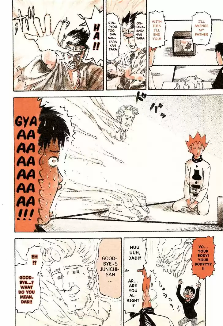 Pyu to Fuku! Jaguar 100