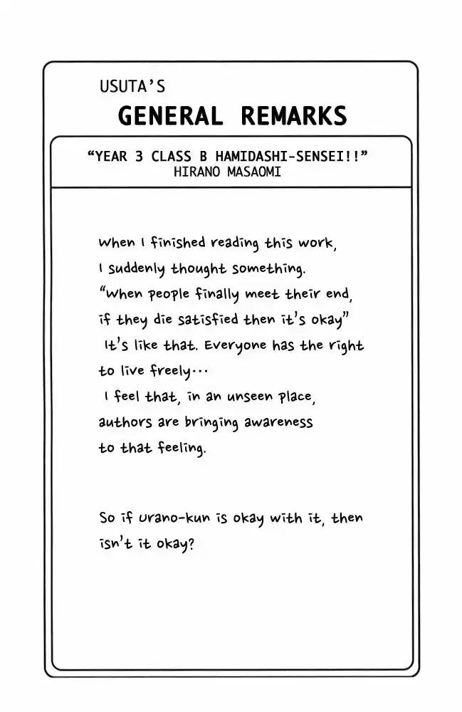 Pyu to Fuku! Jaguar 101