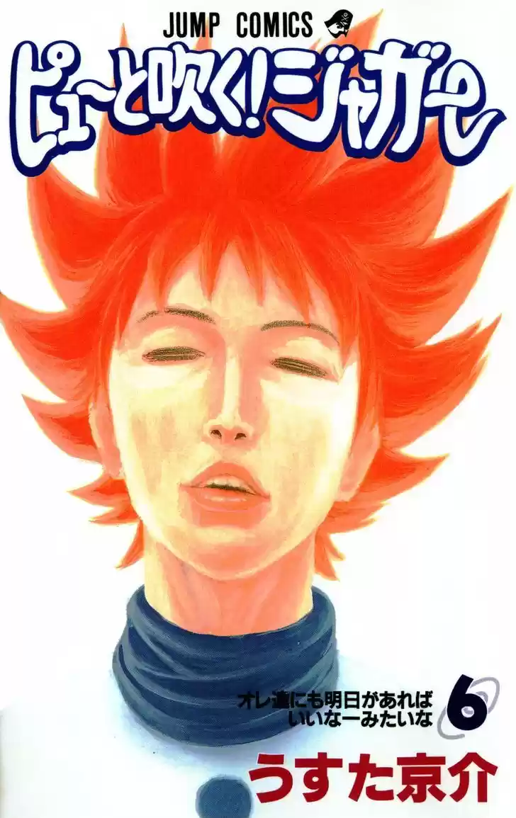 Pyu to Fuku! Jaguar 106