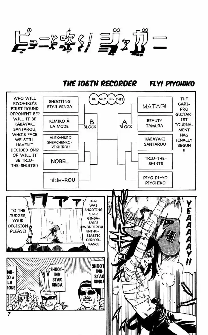 Pyu to Fuku! Jaguar 106