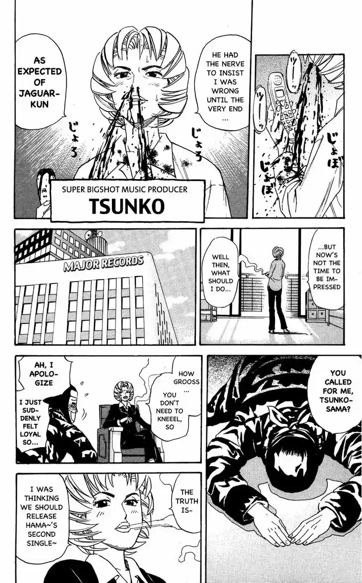 Pyu to Fuku! Jaguar 110