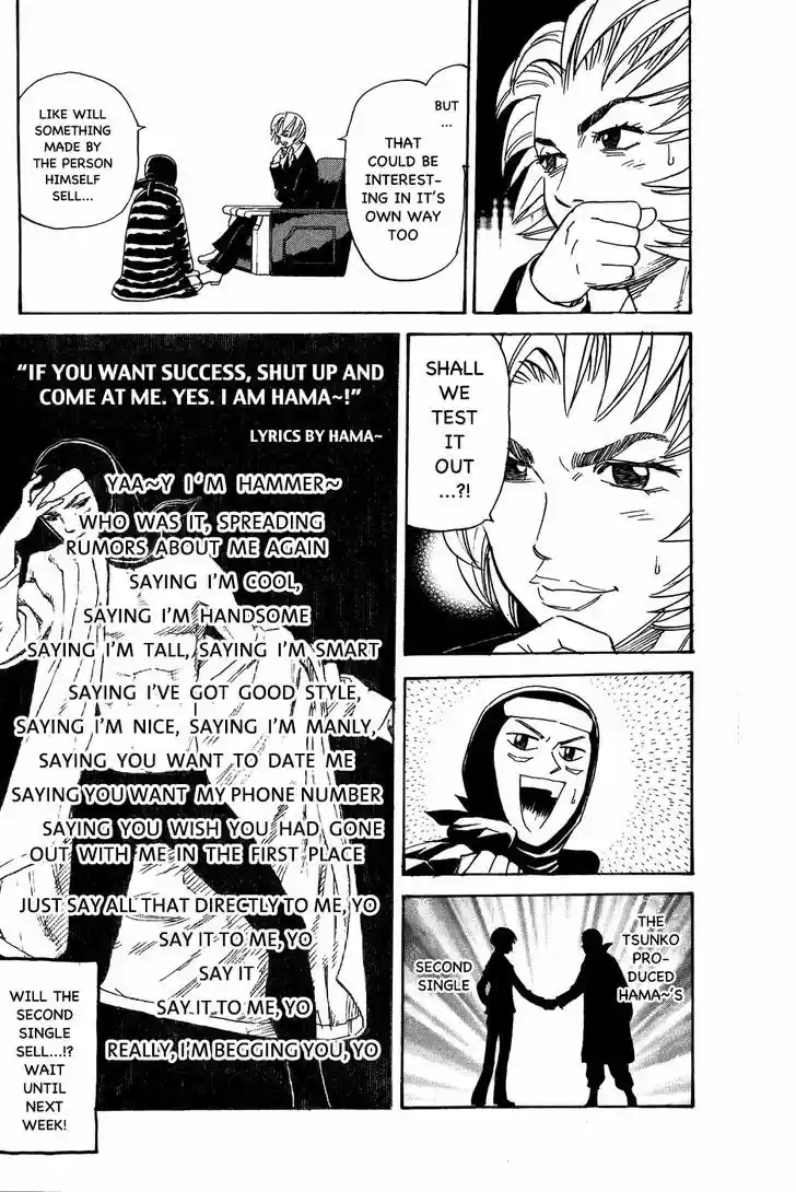 Pyu to Fuku! Jaguar 110