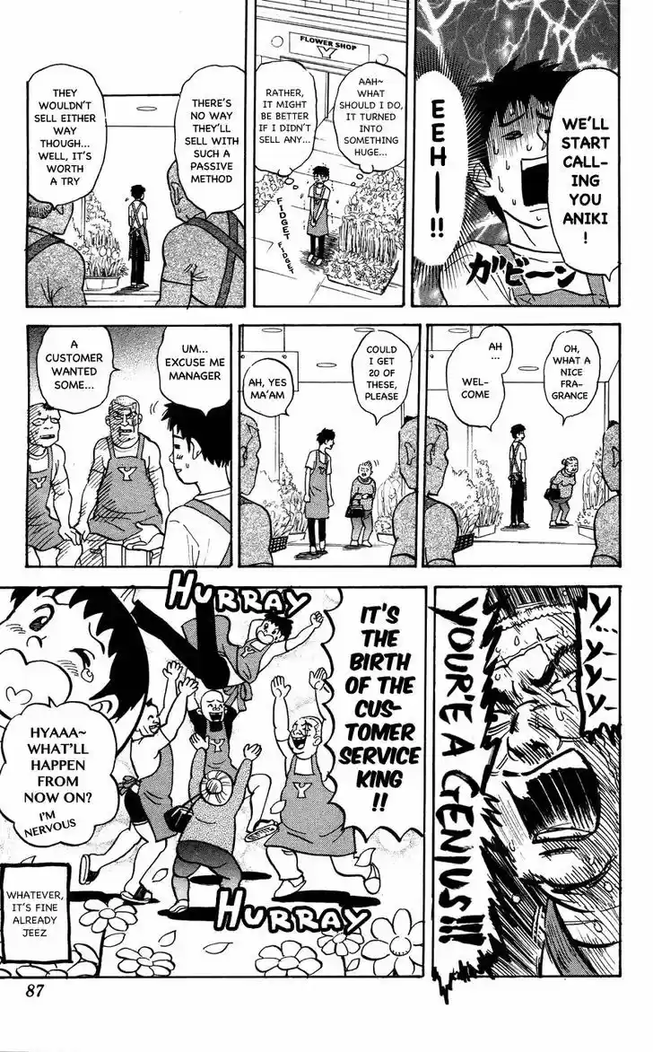 Pyu to Fuku! Jaguar 115