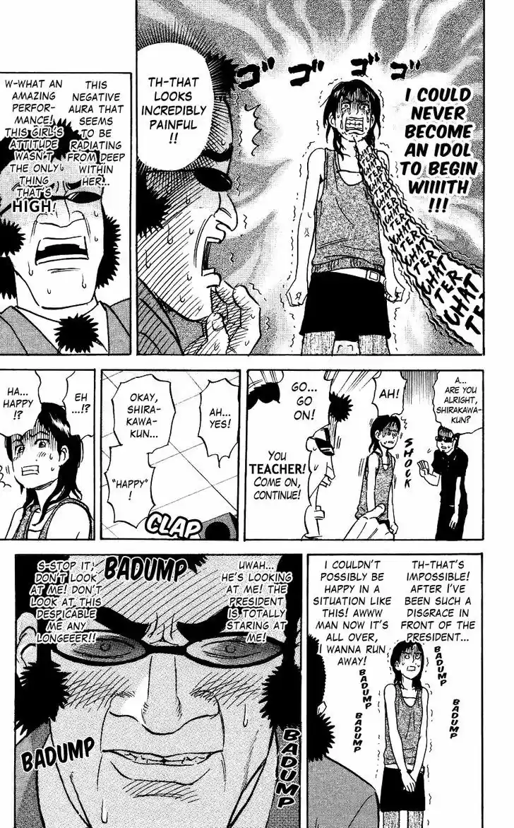 Pyu to Fuku! Jaguar 117