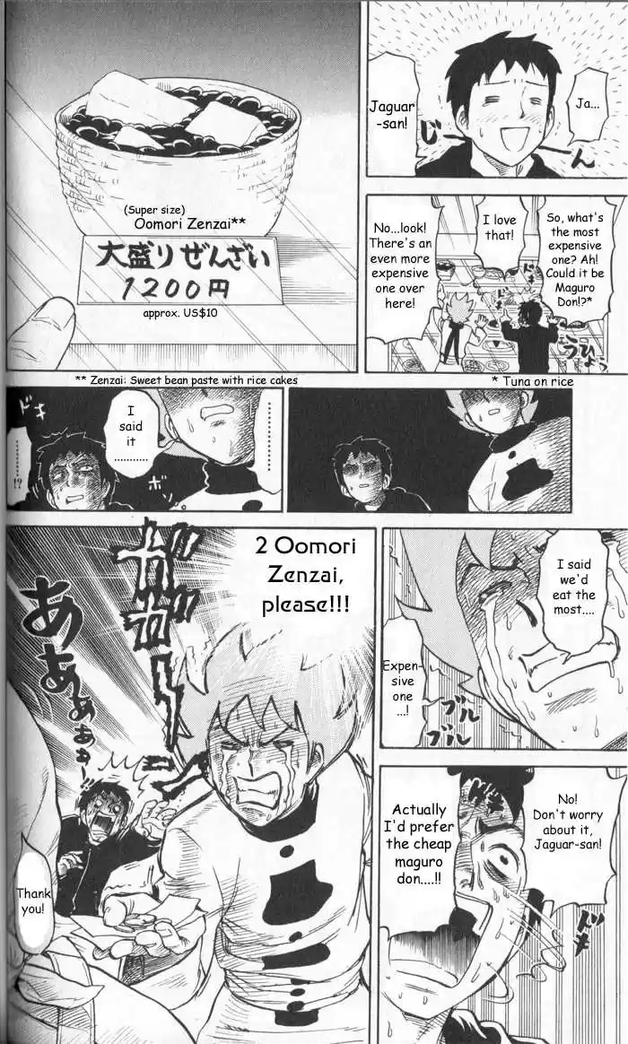 Pyu to Fuku! Jaguar 12