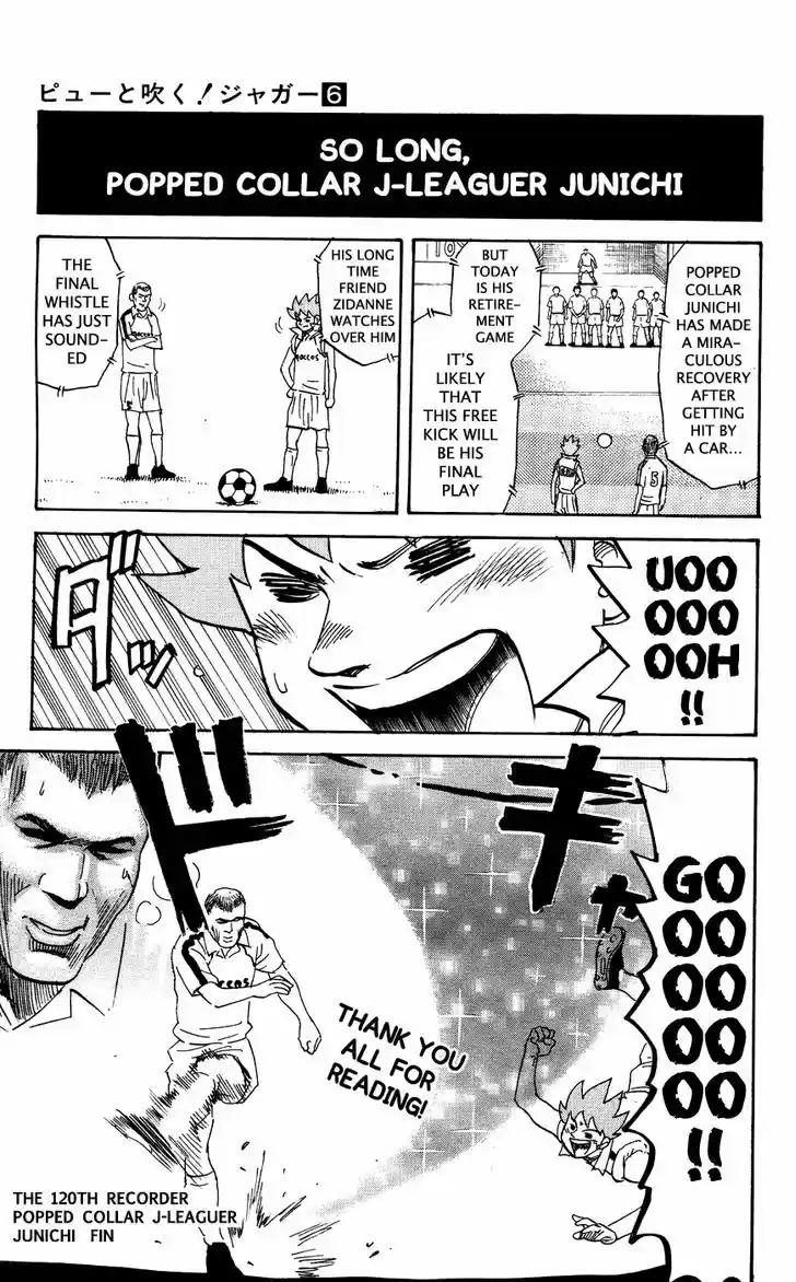 Pyu to Fuku! Jaguar 120