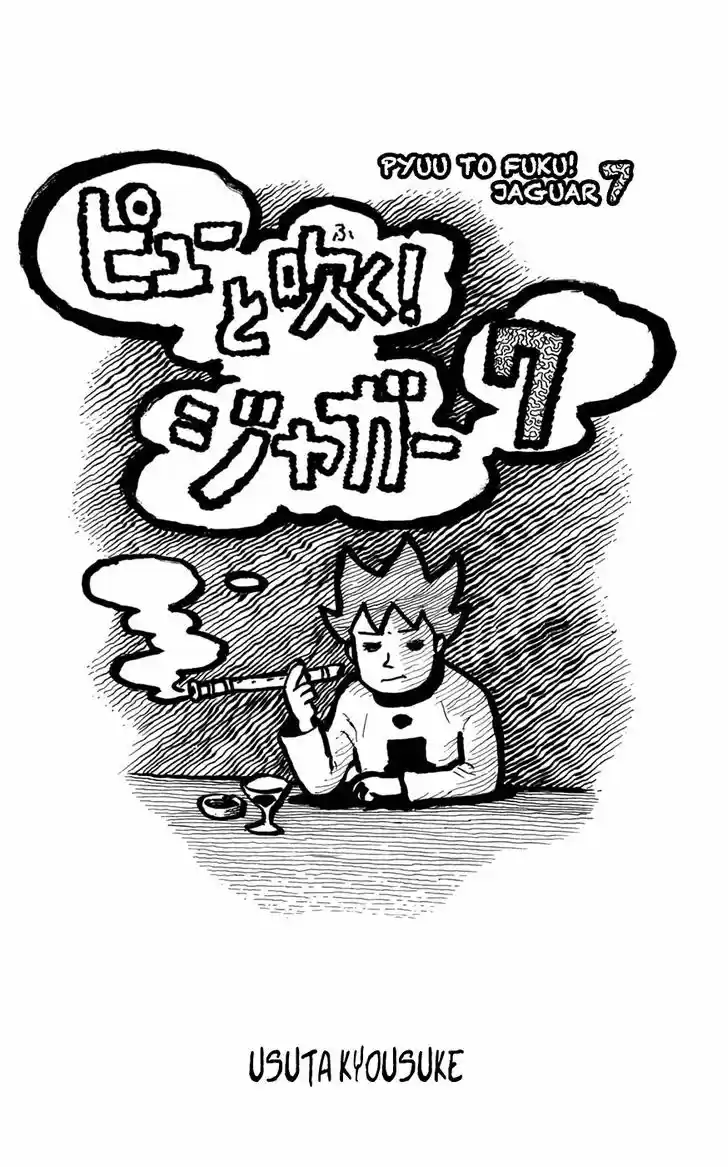 Pyu to Fuku! Jaguar 127