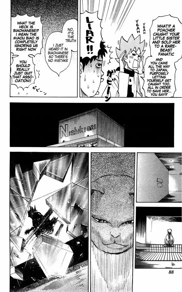 Pyu to Fuku! Jaguar 137