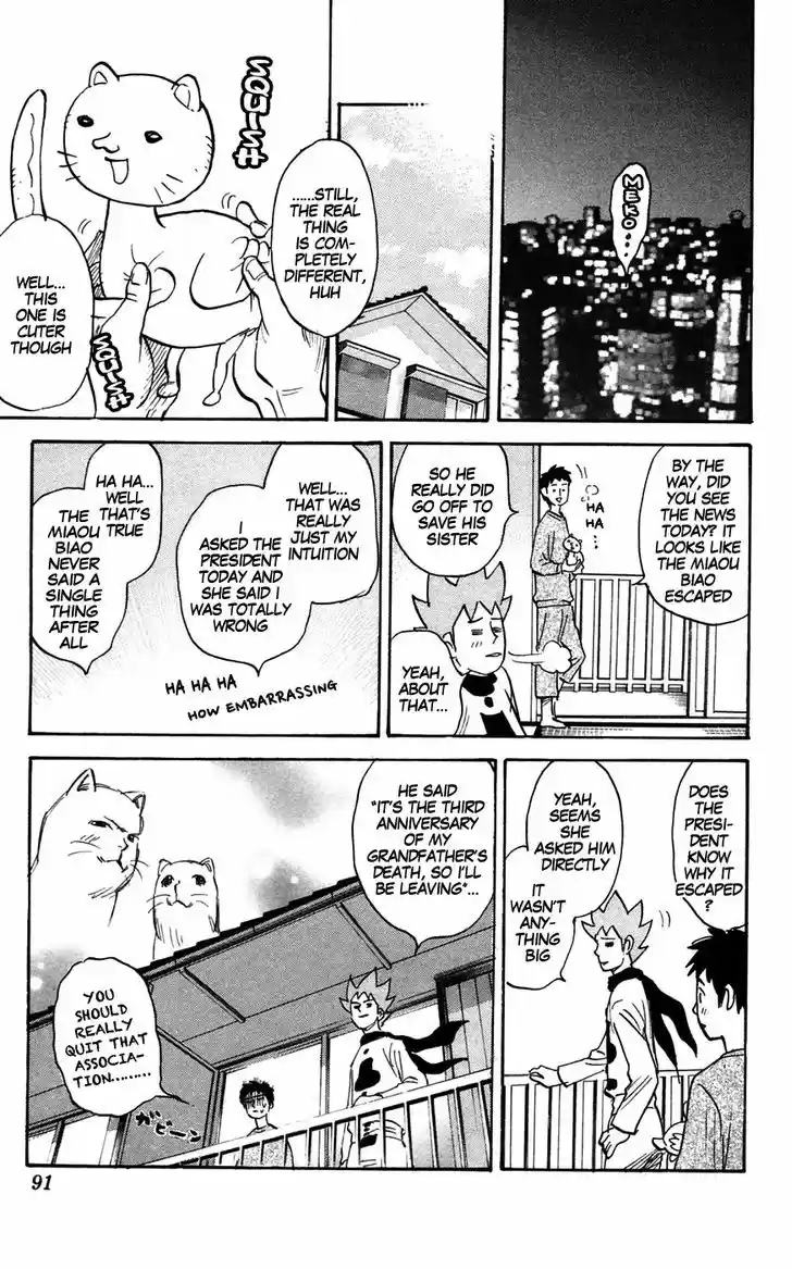 Pyu to Fuku! Jaguar 137