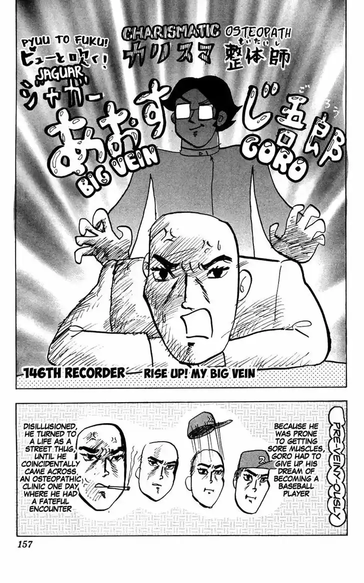 Pyu to Fuku! Jaguar 146