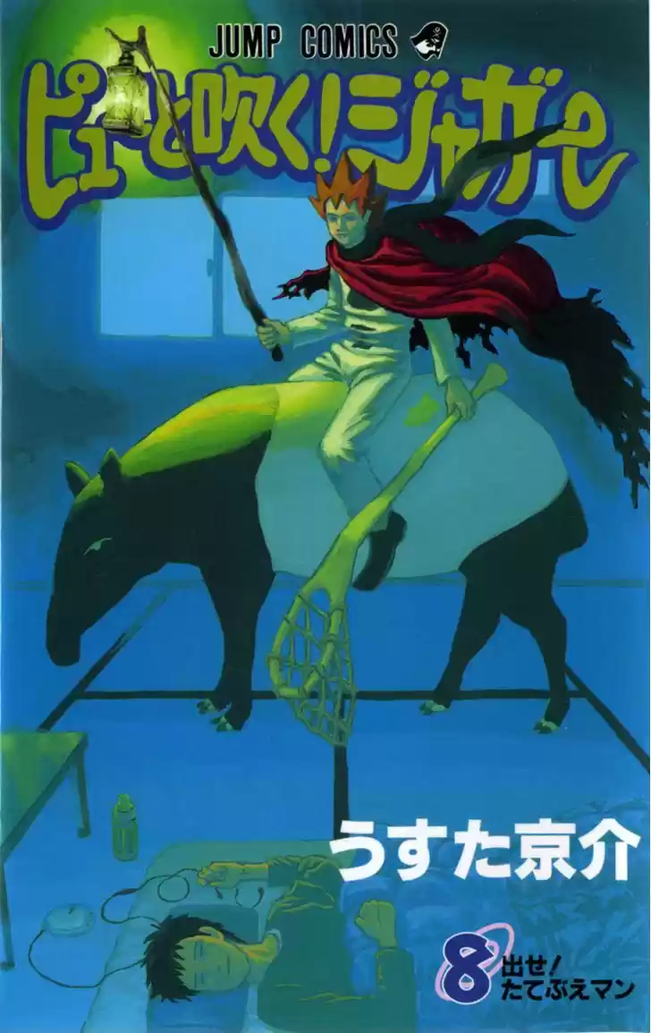 Pyu to Fuku! Jaguar 149