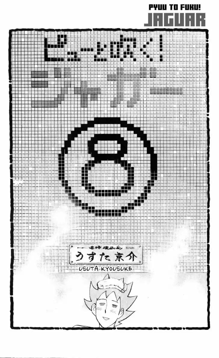 Pyu to Fuku! Jaguar 149