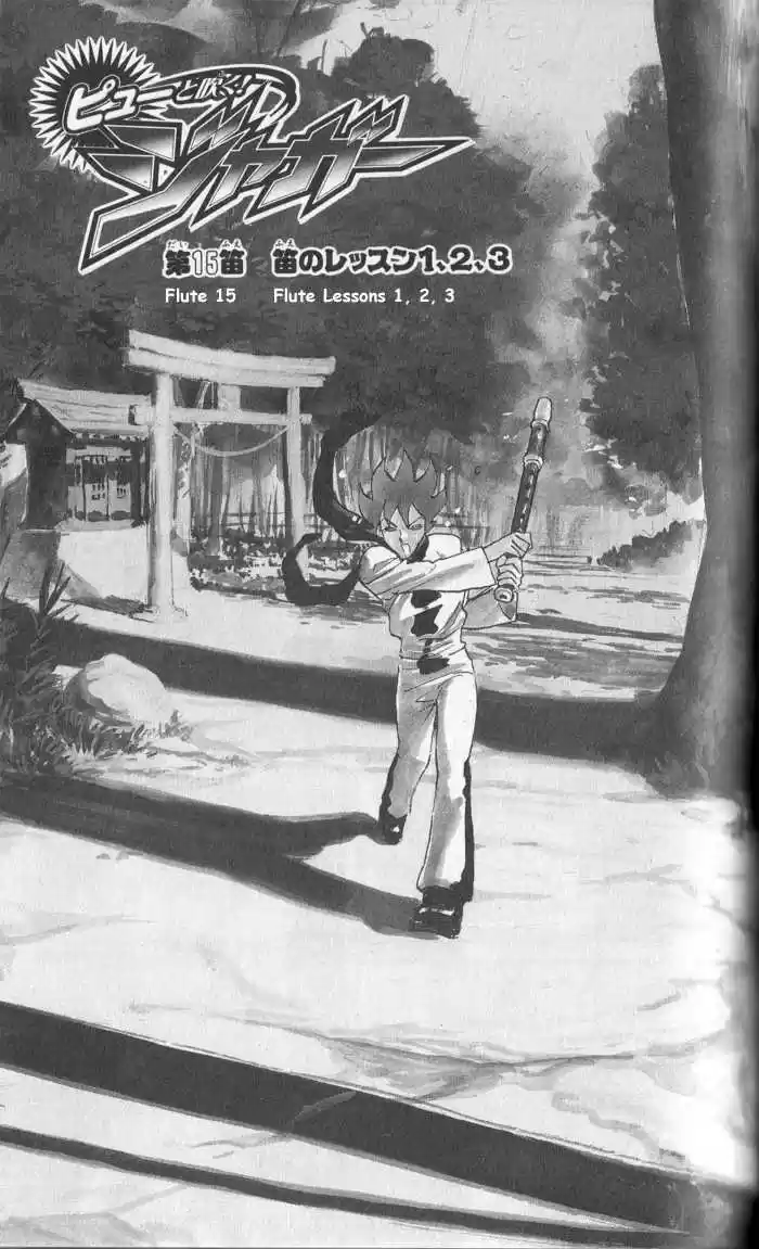 Pyu to Fuku! Jaguar 15