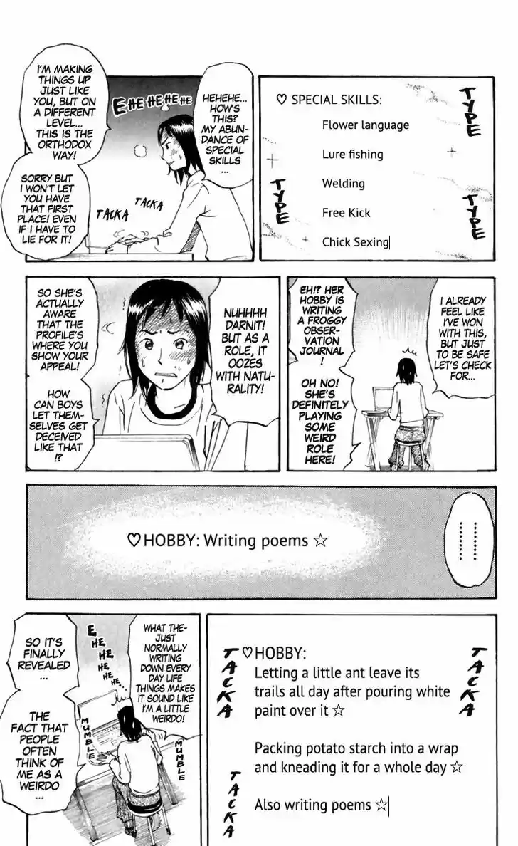 Pyu to Fuku! Jaguar 151