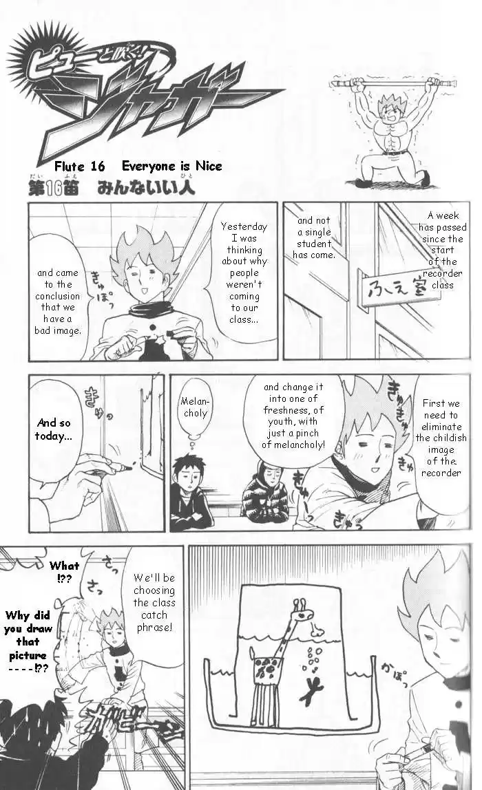 Pyu to Fuku! Jaguar 16