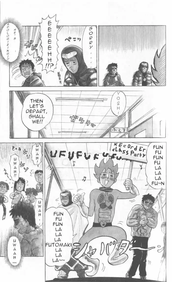 Pyu to Fuku! Jaguar 17