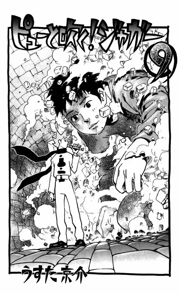 Pyu to Fuku! Jaguar 171