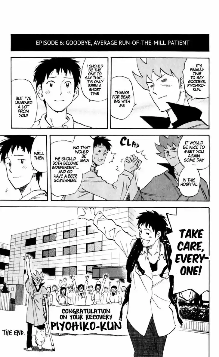 Pyu to Fuku! Jaguar 171